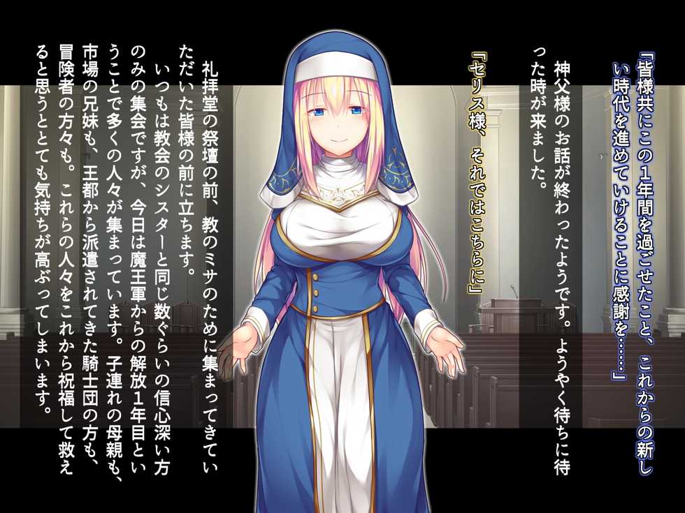 [Dodameyasan (Kawachi Yuki)] Futanari ni Ochita Seijo to Hakudaku ni Shizumu Kyoukai - Page 12