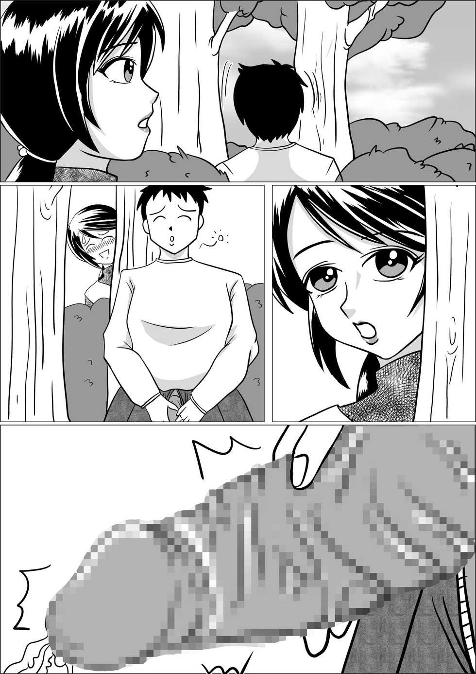 [SunSun LAB (Ogakuzu)] Tanezuke - Page 32