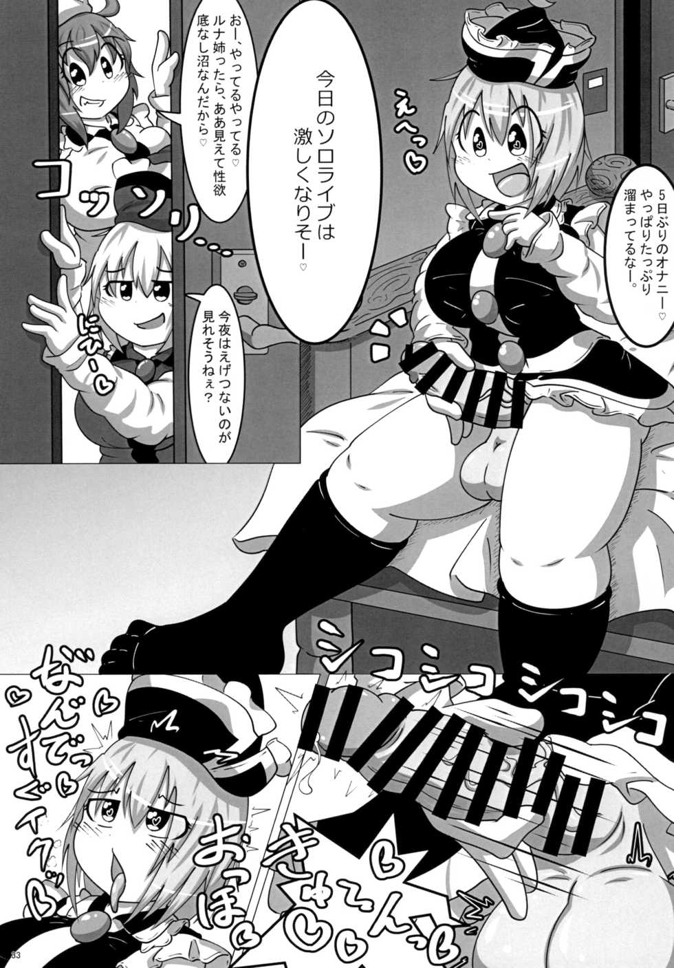 [みかんゼリー] 東方おちんちん尿道責め合同 - Page 33