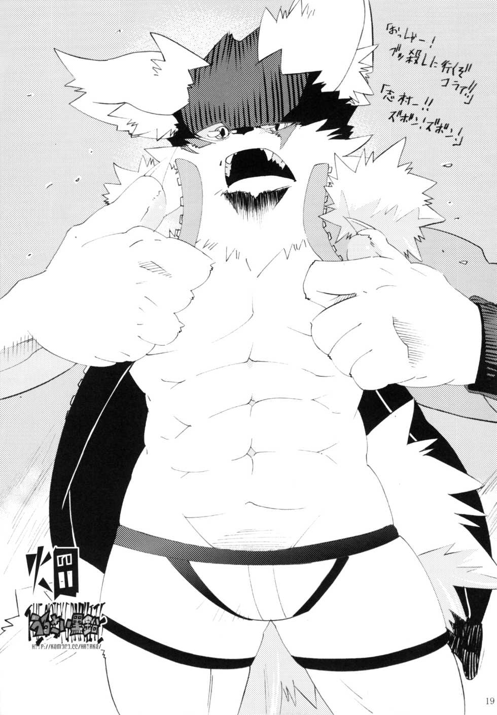 (Fur-st) [Aldebaran (Various)] Aldebaran - Kemono x Pantsu - Page 18