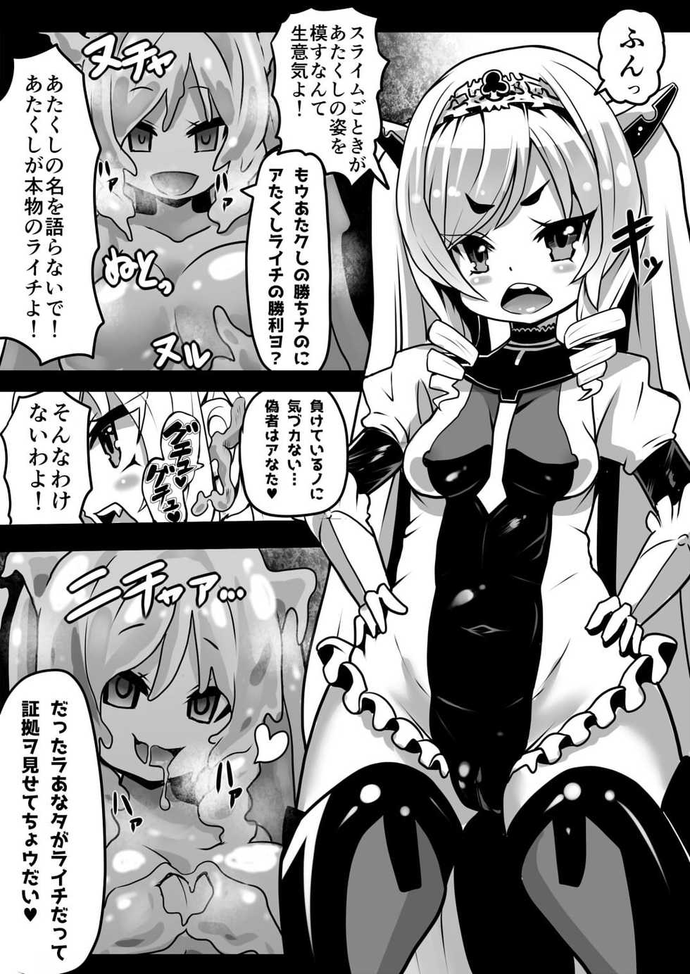 [Sekki Kettle Jidai (Sekki Kettle)] Sennou Sareta Oukoku - Page 5
