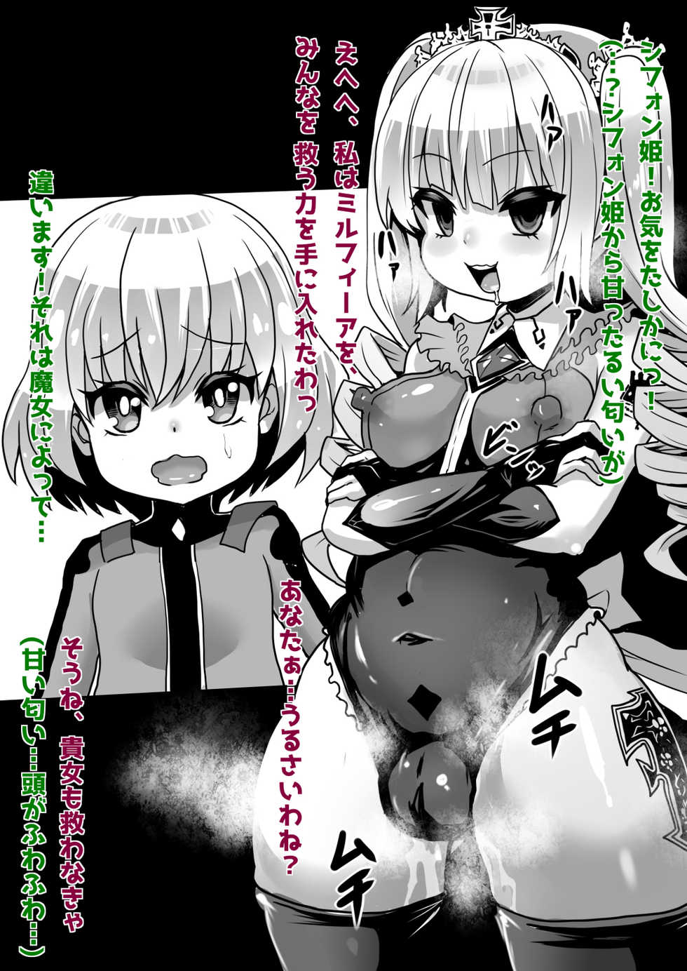 [Sekki Kettle Jidai (Sekki Kettle)] Sennou Sareta Oukoku - Page 39