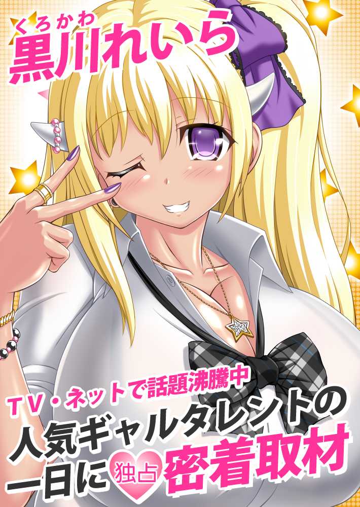 [Fanatic Fetish] Love Escalation - Page 15