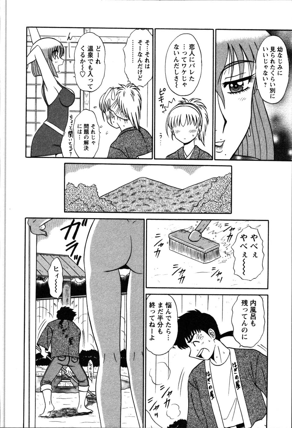 [Shinkuukan] Yu no Hana wa Sakurairo - Page 37