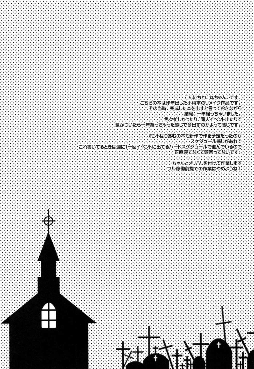 (Utahime Teien 21) [HappyBirthday (MARUchang)] Touch off (THE IDOLM@STER CINDERELLA GIRLS) [Chinese] [脸肿汉化组] - Page 4