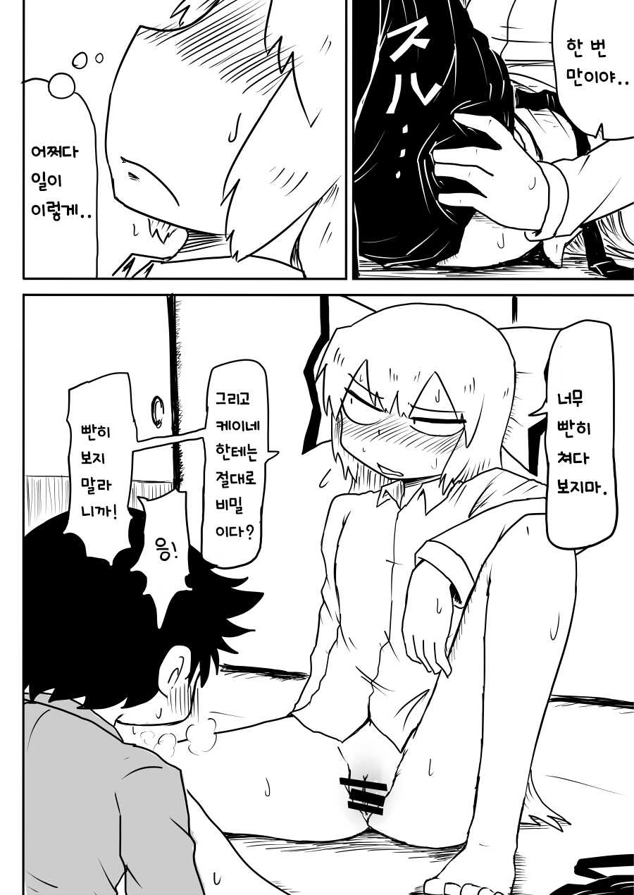 [Armored Namamono (Nice Tack)] Keine ni Naisho | 케이네에겐 비밀 (Touhou Project) [Korean] [질병계] - Page 7