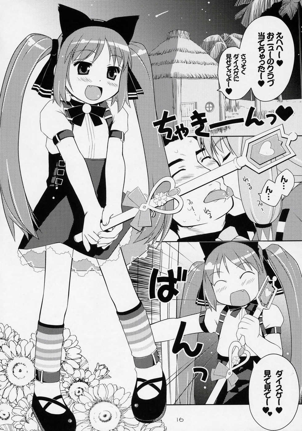 (C70) [Sniff Dogs (Ujiie Moku)] Cat Tail! 3 (Sukatto Golf Pangya, Yoshinaga-san'chi no Gargoyle) - Page 15
