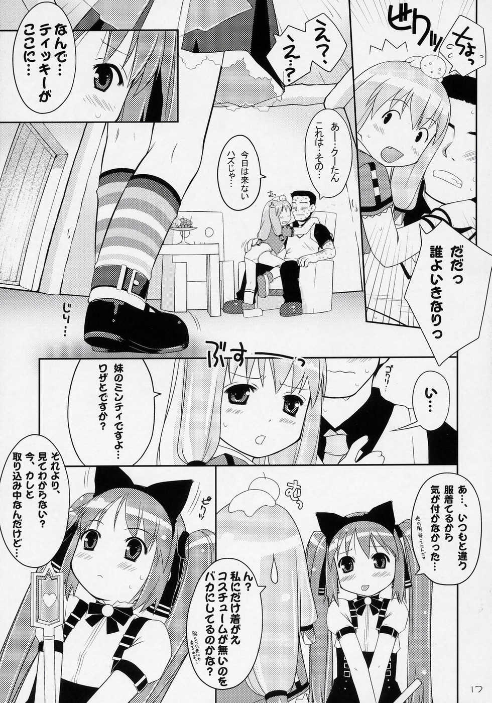 (C70) [Sniff Dogs (Ujiie Moku)] Cat Tail! 3 (Sukatto Golf Pangya, Yoshinaga-san'chi no Gargoyle) - Page 16
