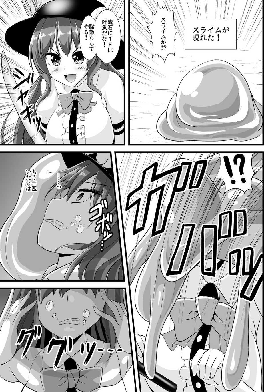 [Sukiyaki Club (Kouji)] Tenshi-chan Ero Trap Dungeon e Iku (Touhou Project) [Digital] - Page 4
