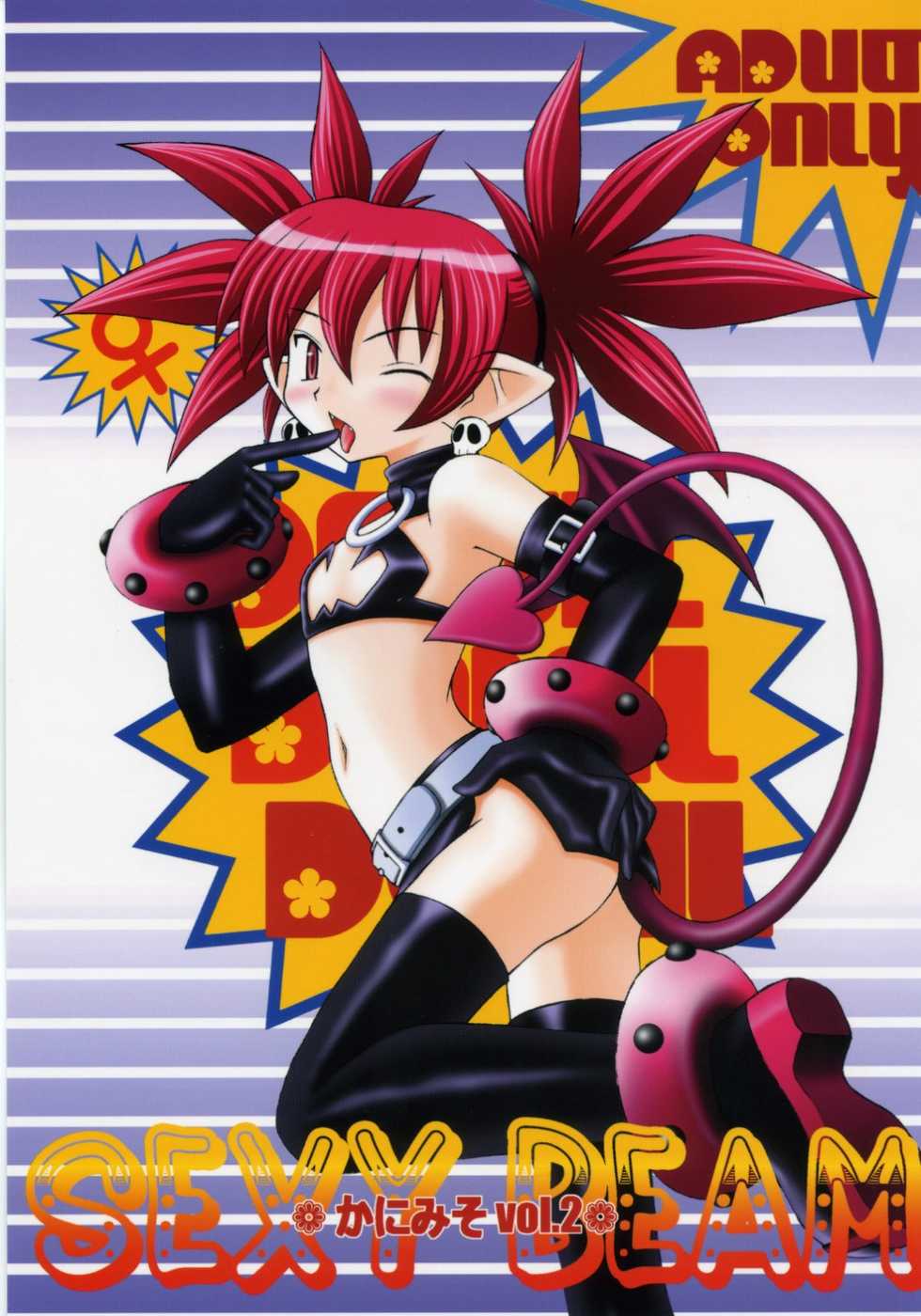 (C70) [Asanoya (Kittsu)] Kanimiso vol.2 Sexy Beam (Disgaea) [English] - Page 1