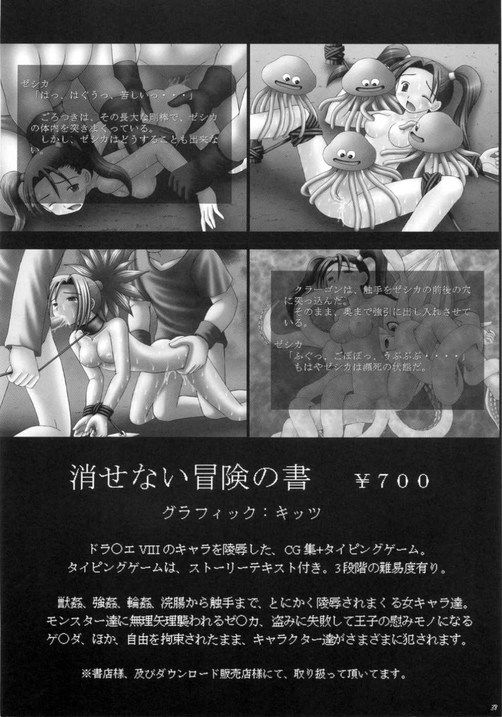 (C70) [Asanoya (Kittsu)] Kanimiso vol.2 Sexy Beam (Disgaea) [English] - Page 37