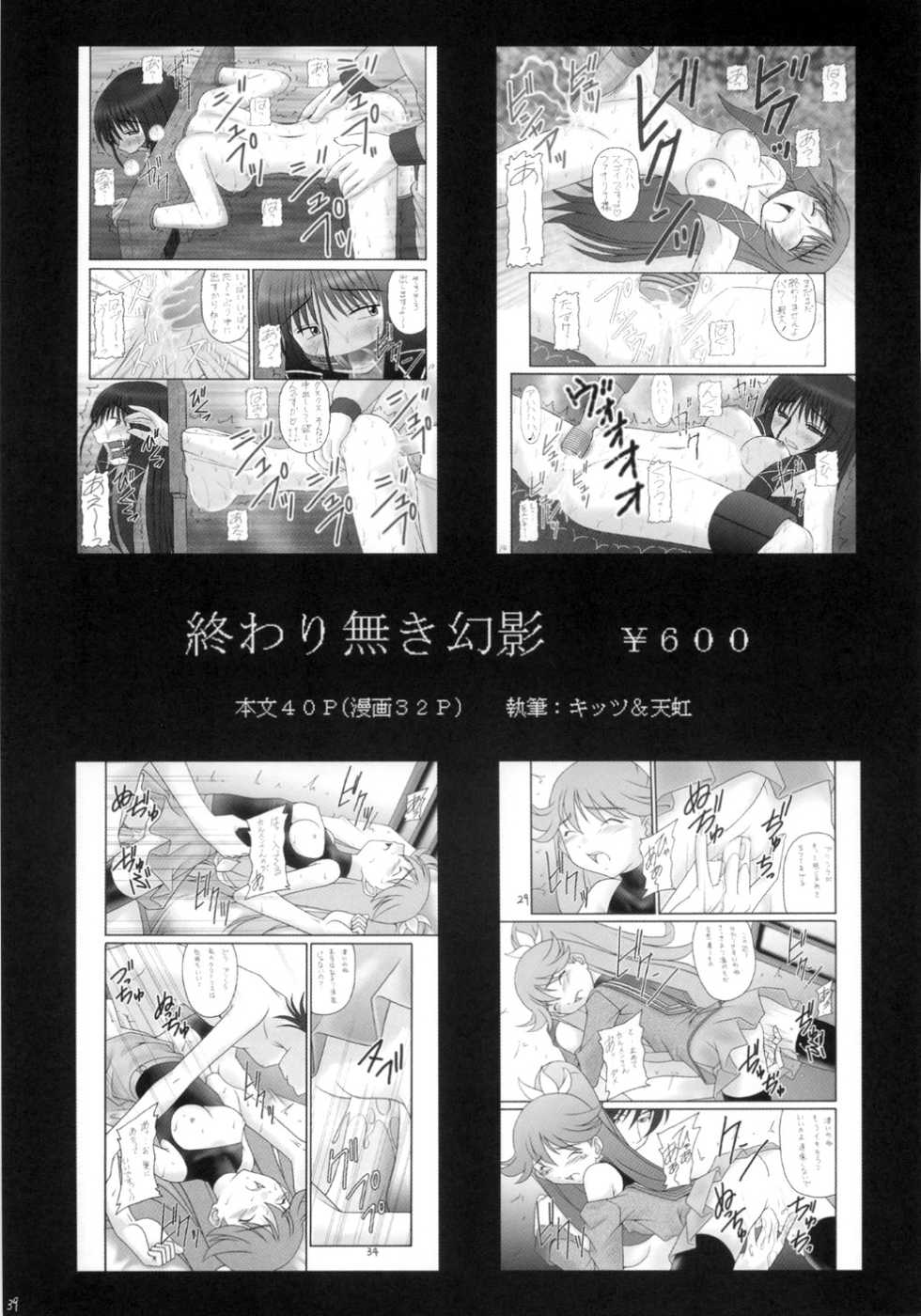 (C70) [Asanoya (Kittsu)] Kanimiso vol.2 Sexy Beam (Disgaea) [English] - Page 38