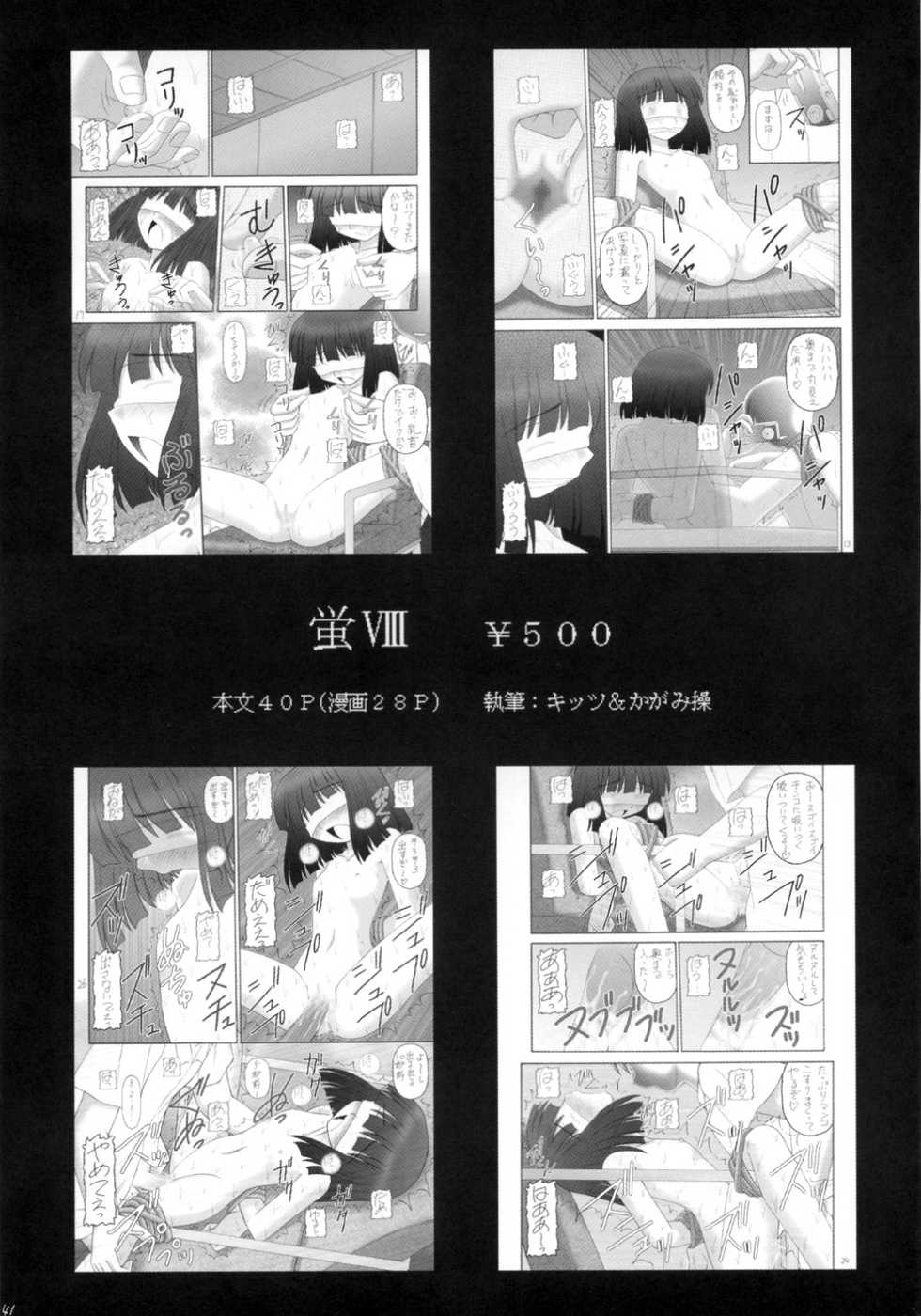 (C70) [Asanoya (Kittsu)] Kanimiso vol.2 Sexy Beam (Disgaea) [English] - Page 40