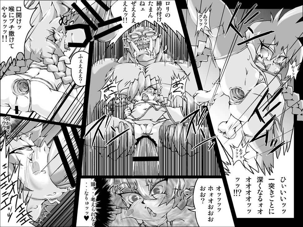 [Master Volume (Jyujyo)] MASTERVOLUME Full Complete Fuck (Various) - Page 12