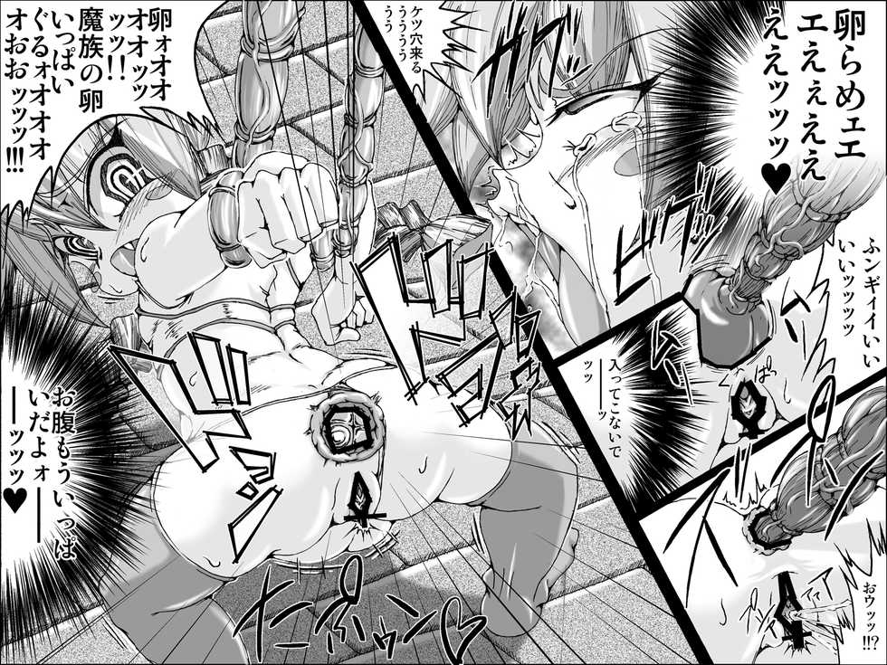 [Master Volume (Jyujyo)] MASTERVOLUME Full Complete Fuck (Various) - Page 21