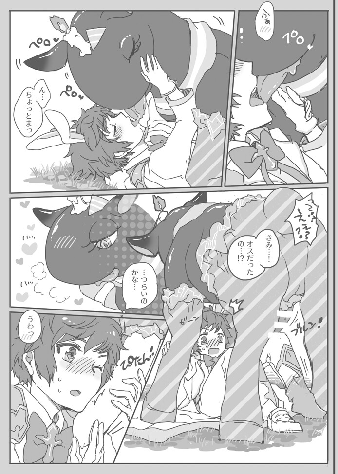 [Man Nen Rou (Uroro)] Melty Bon-Bon Chocolate (Granblue Fantasy) [Digital] - Page 8