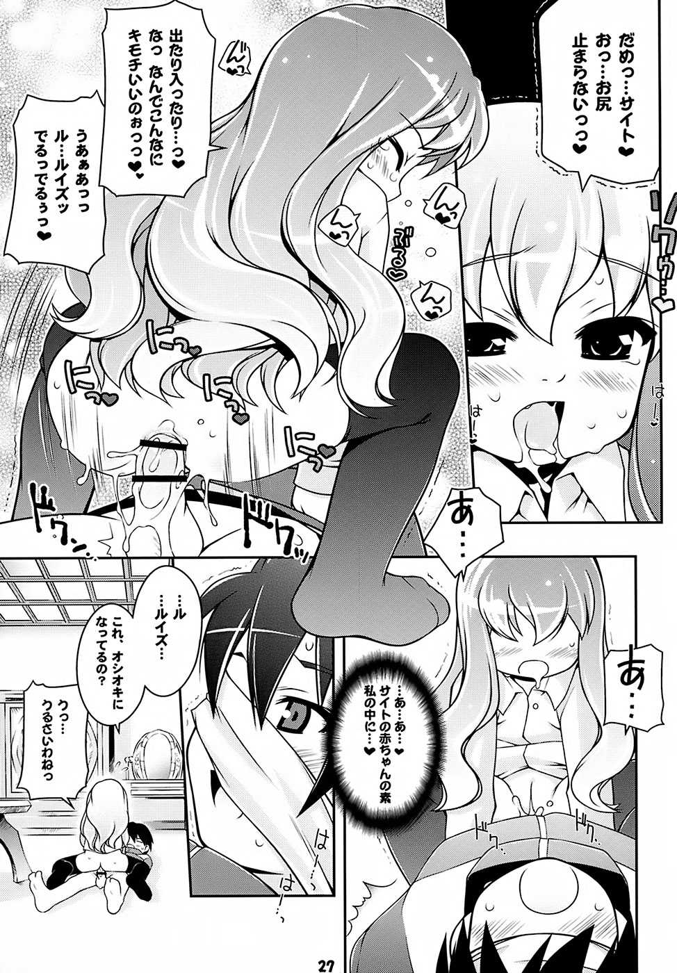 (C72) [Sniff Dogs (Ujiie Moku)] Cat Tail! 4 (Gakuen Utopia Manabi Straight!, Otogi-Juushi Akazukin [Fairy Musketeers]) - Page 26