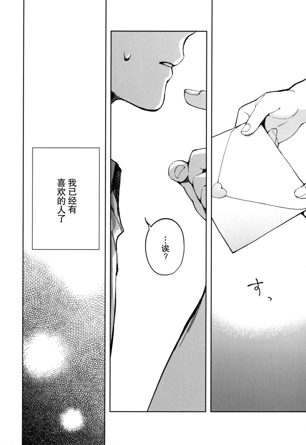 [candy paddle (NemuNemu)] Kanojo Gokko epi.2 -Surechigau Futari to Maid Fuku Ecchi- [Chinese] [绅士仓库&奥古斯都编修会联合汉化] - Page 6