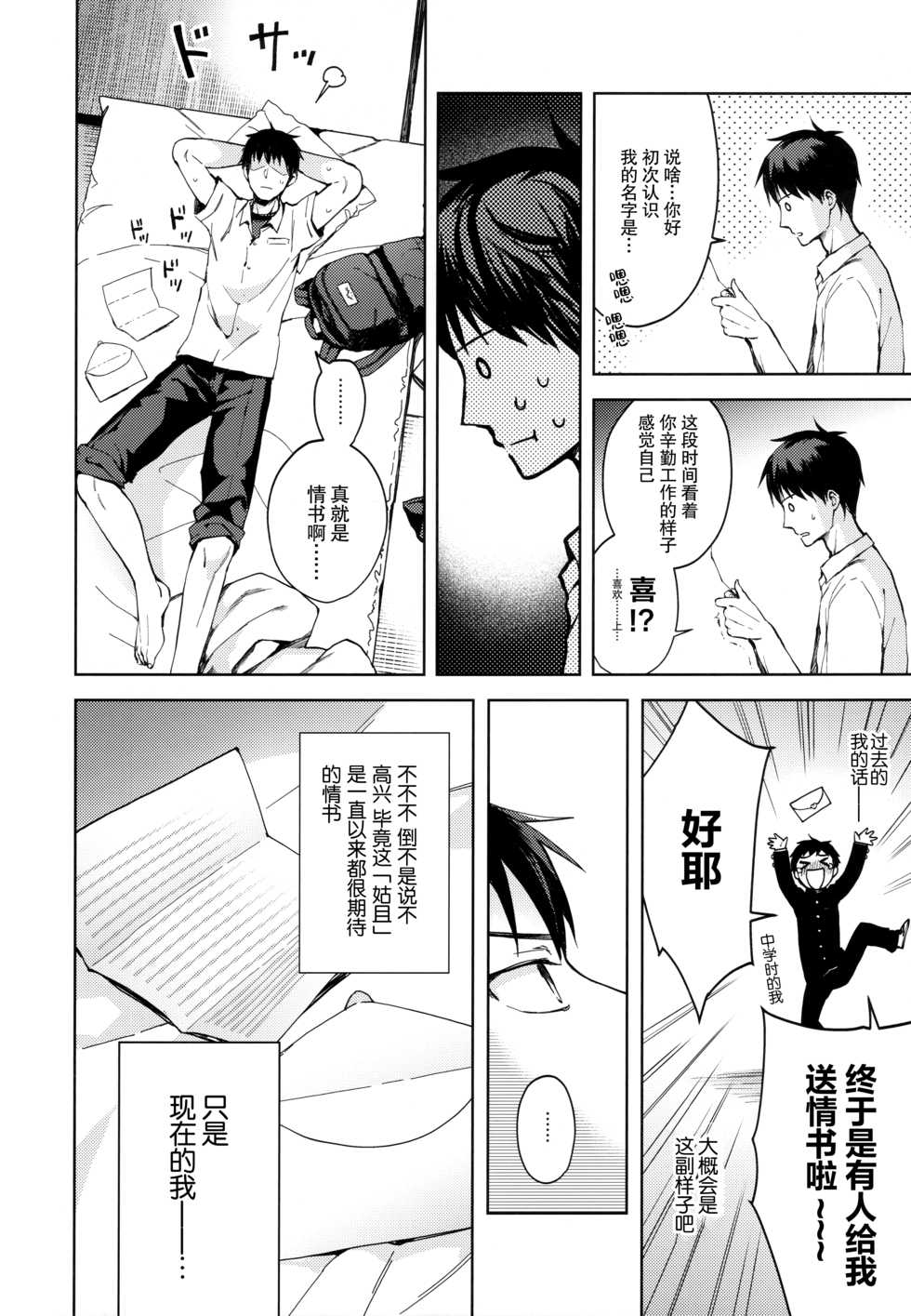 [candy paddle (NemuNemu)] Kanojo Gokko epi.2 -Surechigau Futari to Maid Fuku Ecchi- [Chinese] [绅士仓库&奥古斯都编修会联合汉化] - Page 8