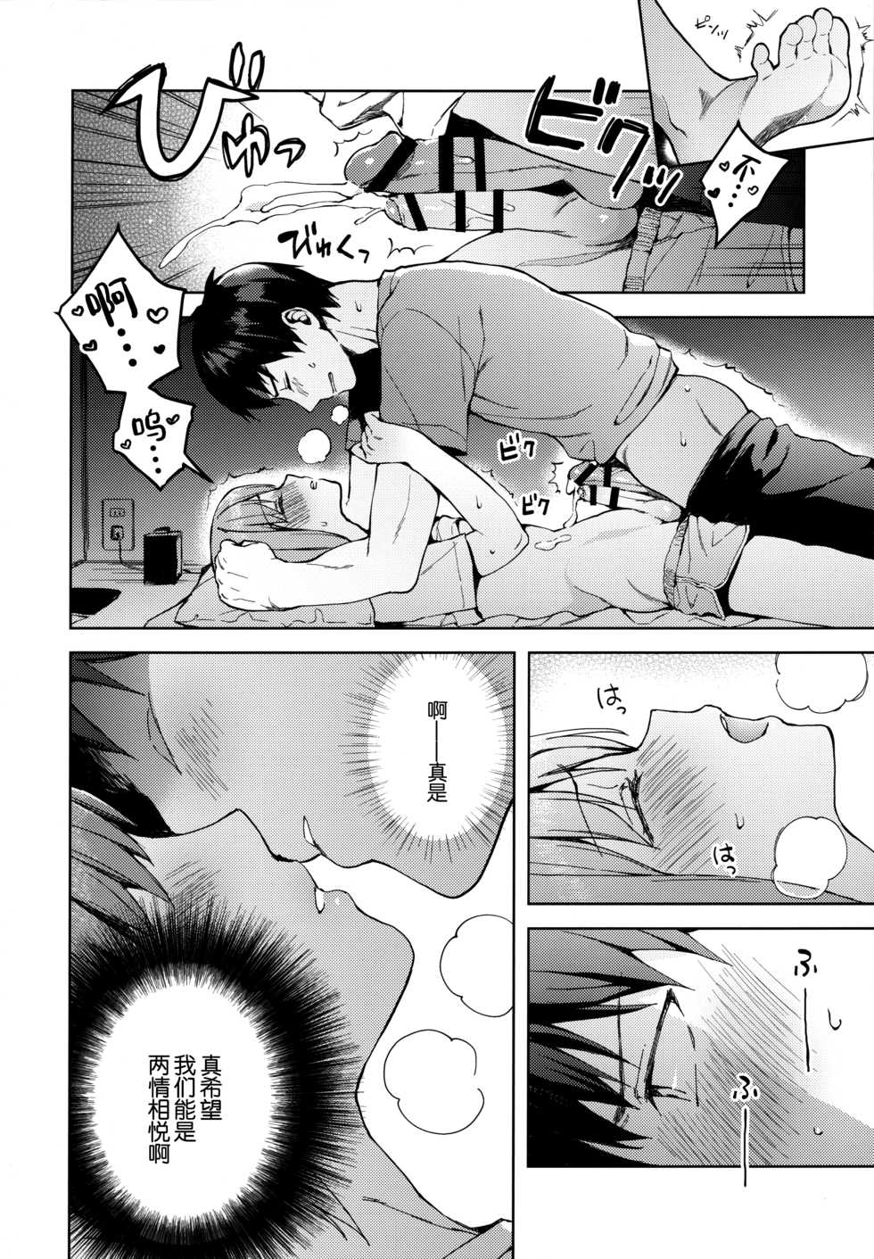 [candy paddle (NemuNemu)] Kanojo Gokko epi.2 -Surechigau Futari to Maid Fuku Ecchi- [Chinese] [绅士仓库&奥古斯都编修会联合汉化] - Page 28