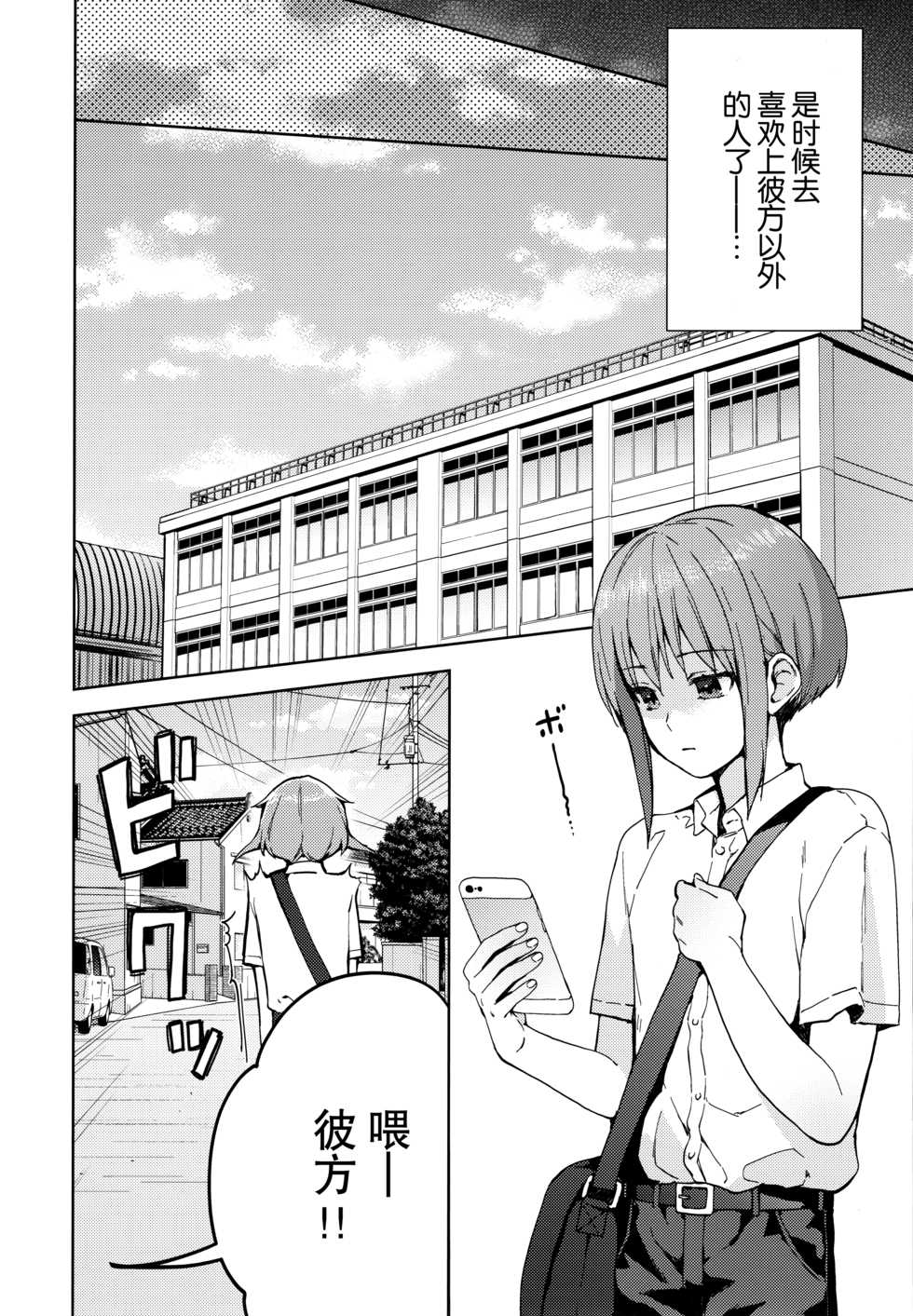 [candy paddle (NemuNemu)] Kanojo Gokko epi.2 -Surechigau Futari to Maid Fuku Ecchi- [Chinese] [绅士仓库&奥古斯都编修会联合汉化] - Page 34