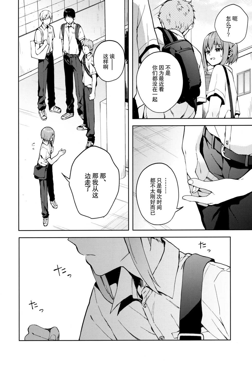 [candy paddle (NemuNemu)] Kanojo Gokko epi.2 -Surechigau Futari to Maid Fuku Ecchi- [Chinese] [绅士仓库&奥古斯都编修会联合汉化] - Page 36