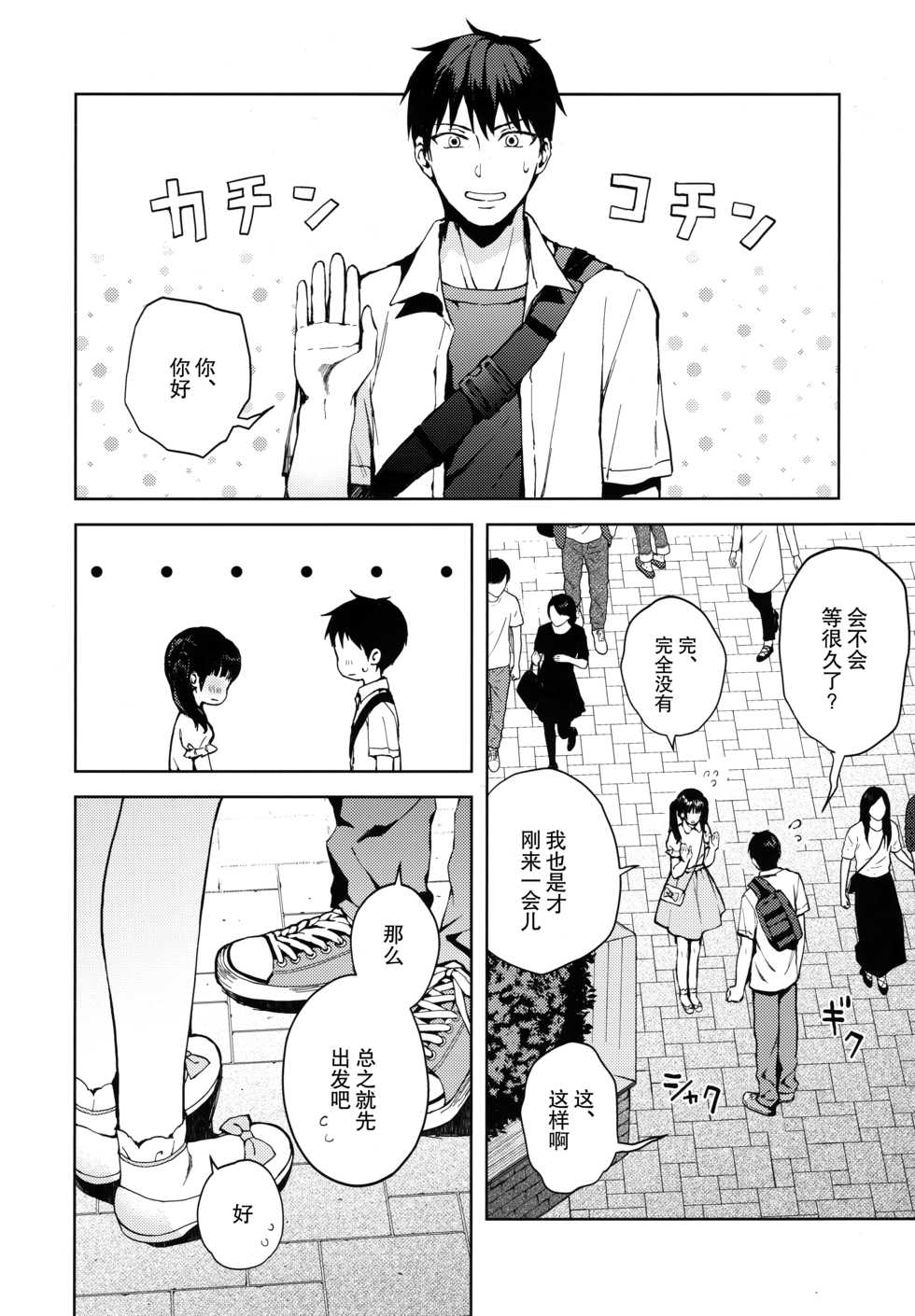 [candy paddle (NemuNemu)] Kanojo Gokko epi.2 -Surechigau Futari to Maid Fuku Ecchi- [Chinese] [绅士仓库&奥古斯都编修会联合汉化] - Page 38