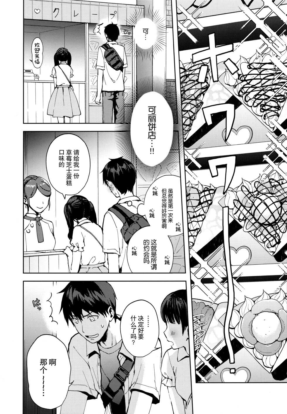 [candy paddle (NemuNemu)] Kanojo Gokko epi.2 -Surechigau Futari to Maid Fuku Ecchi- [Chinese] [绅士仓库&奥古斯都编修会联合汉化] - Page 40