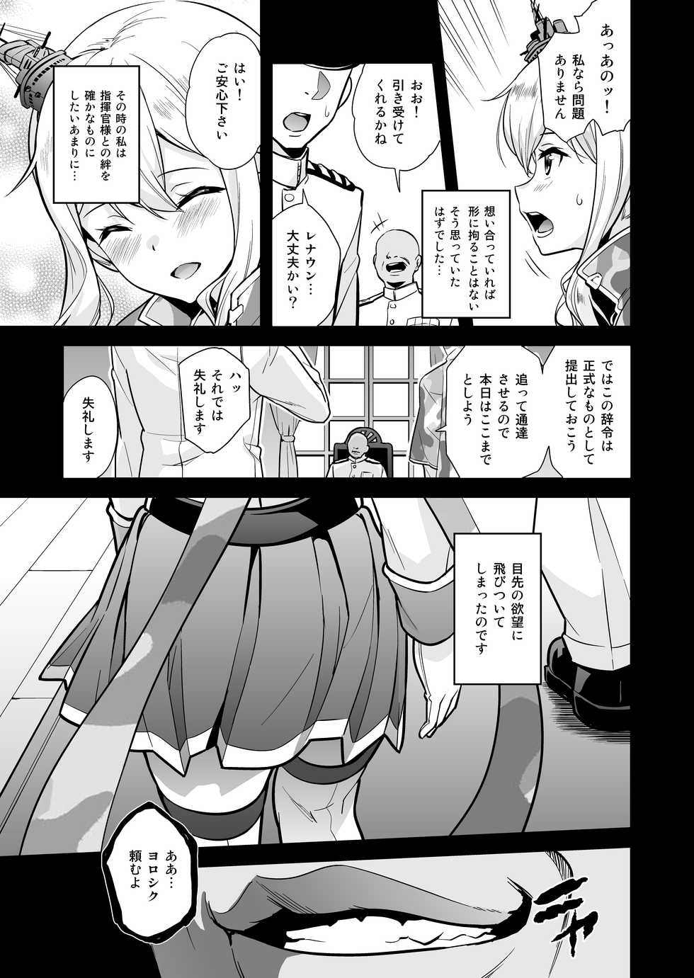 [sin-maniax (Todoroki Shin)] a§terisk (Azur Lane) [Digital] - Page 9