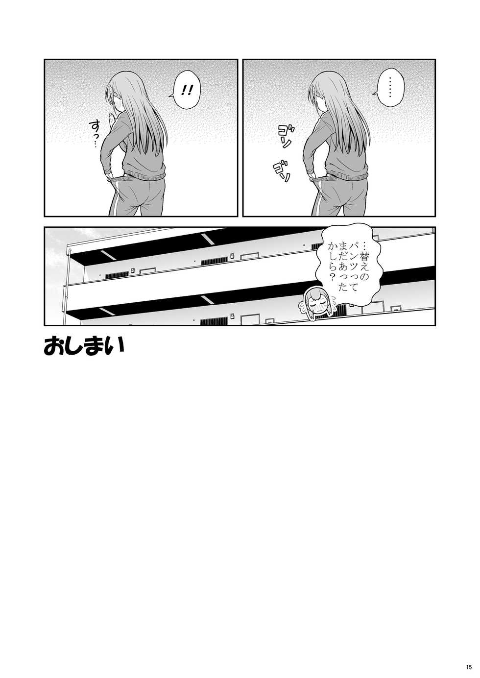 [Koudansha (Kouda Tomohiro)] Sensei wa Shinpai-sei (Bokutachi wa Benkyou ga Dekinai) [Digital] - Page 15