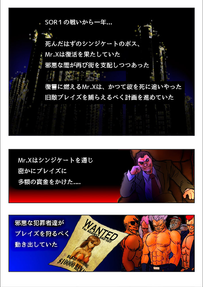 [WMR18] Game Over (日本語版) - Page 2