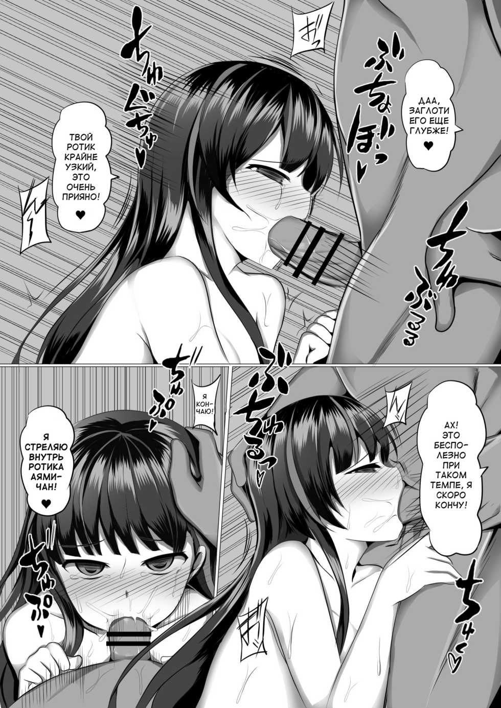 [Saboriguse Syndrome (Yasuhiro)] Ayami Hypno | Гипно Аями (Kakuchou Shoujo-kei Trinary) [Russian] [Rumas] [Digital] - Page 15