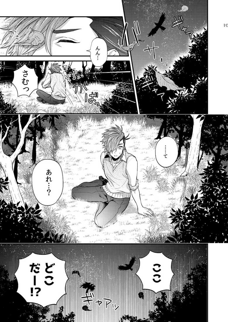 [BRICK (Kai)] re:incarnation (Sengoku BASARA 4) [Digital] - Page 20