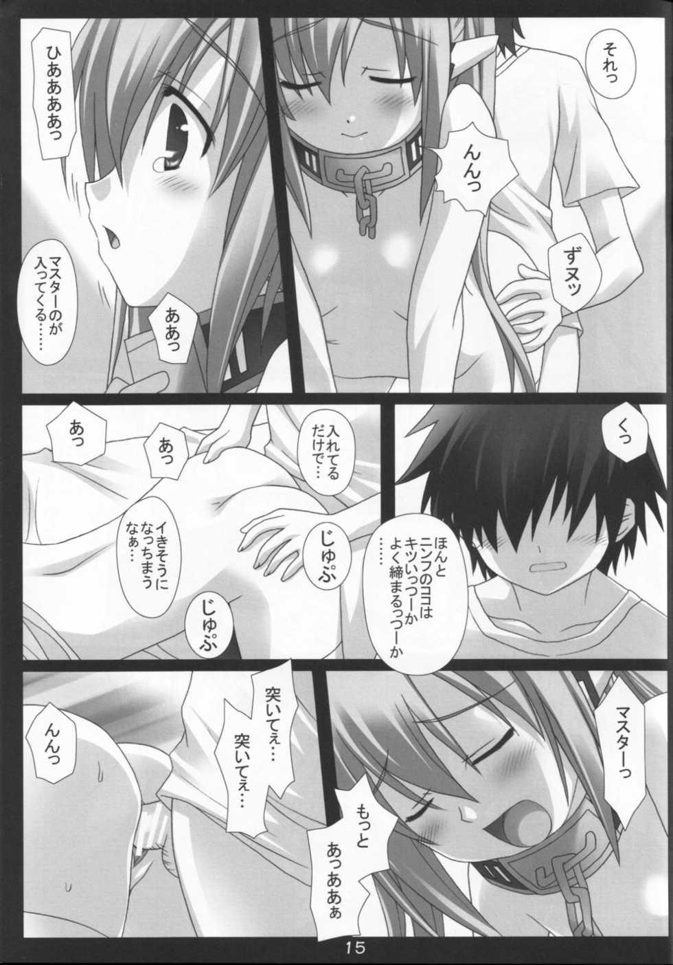 (C79) [Nirvana Soft (Hironii)] Nymph ni Omakase! (Sora no Otoshimono) - Page 15