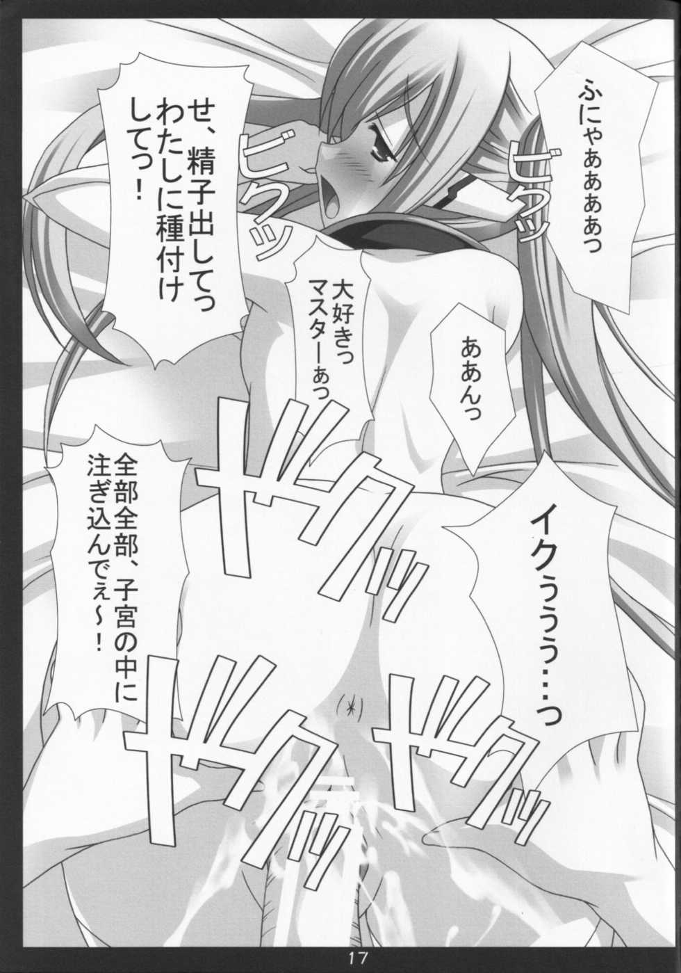 (C79) [Nirvana Soft (Hironii)] Nymph ni Omakase! (Sora no Otoshimono) - Page 17