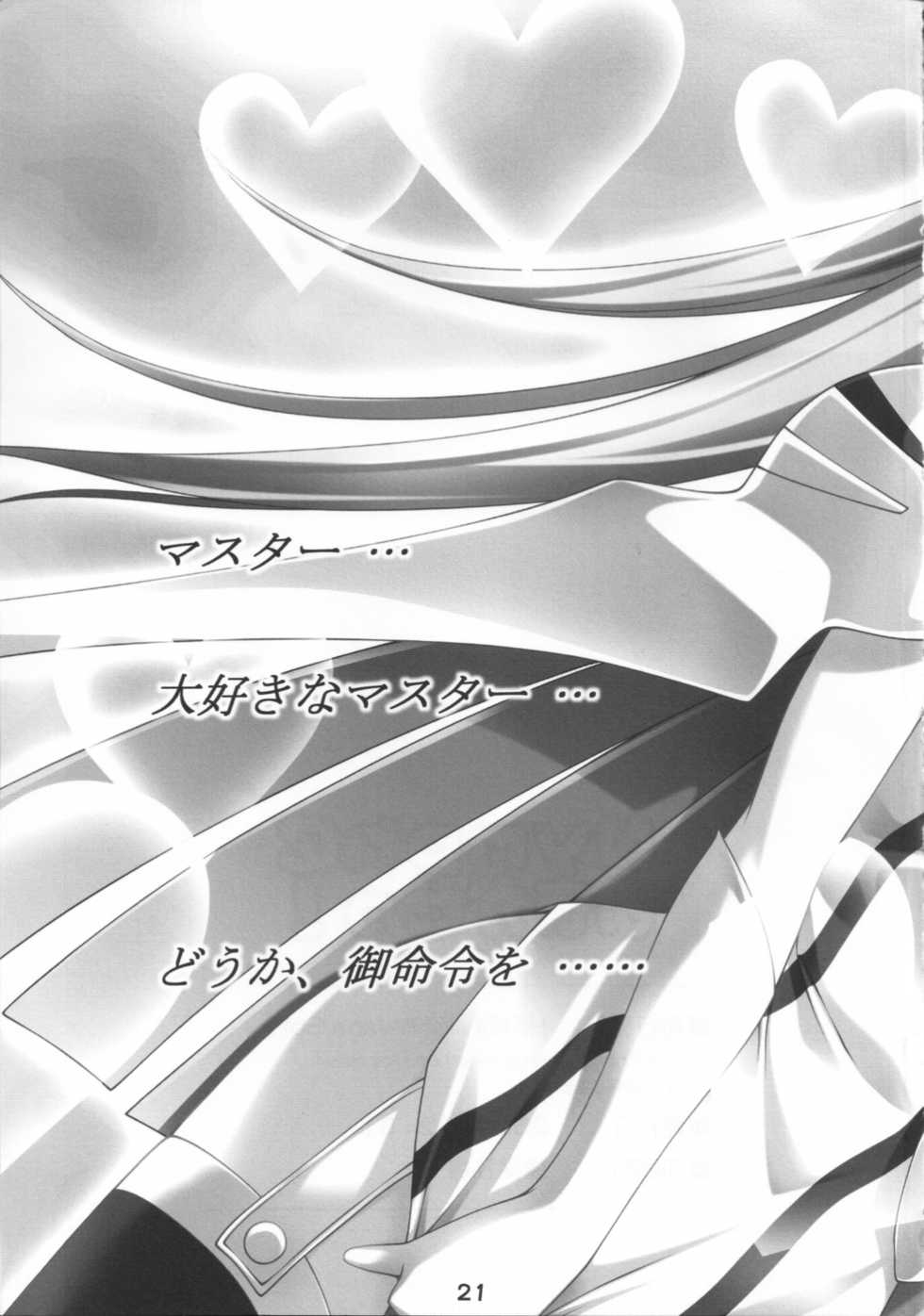 (C79) [Nirvana Soft (Hironii)] Nymph ni Omakase! (Sora no Otoshimono) - Page 20