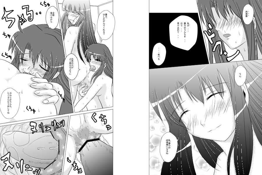 [紅い瞳と蒼い月]「ここに出してもいいですか」「綾波レ○の悦楽で快楽な恥ずかしい一日」 - Page 32