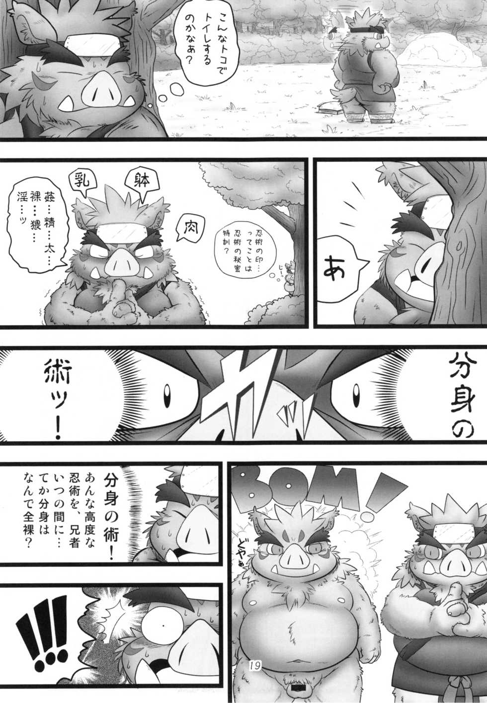 (C80) [Waffle Sand] Tanindon - Page 18