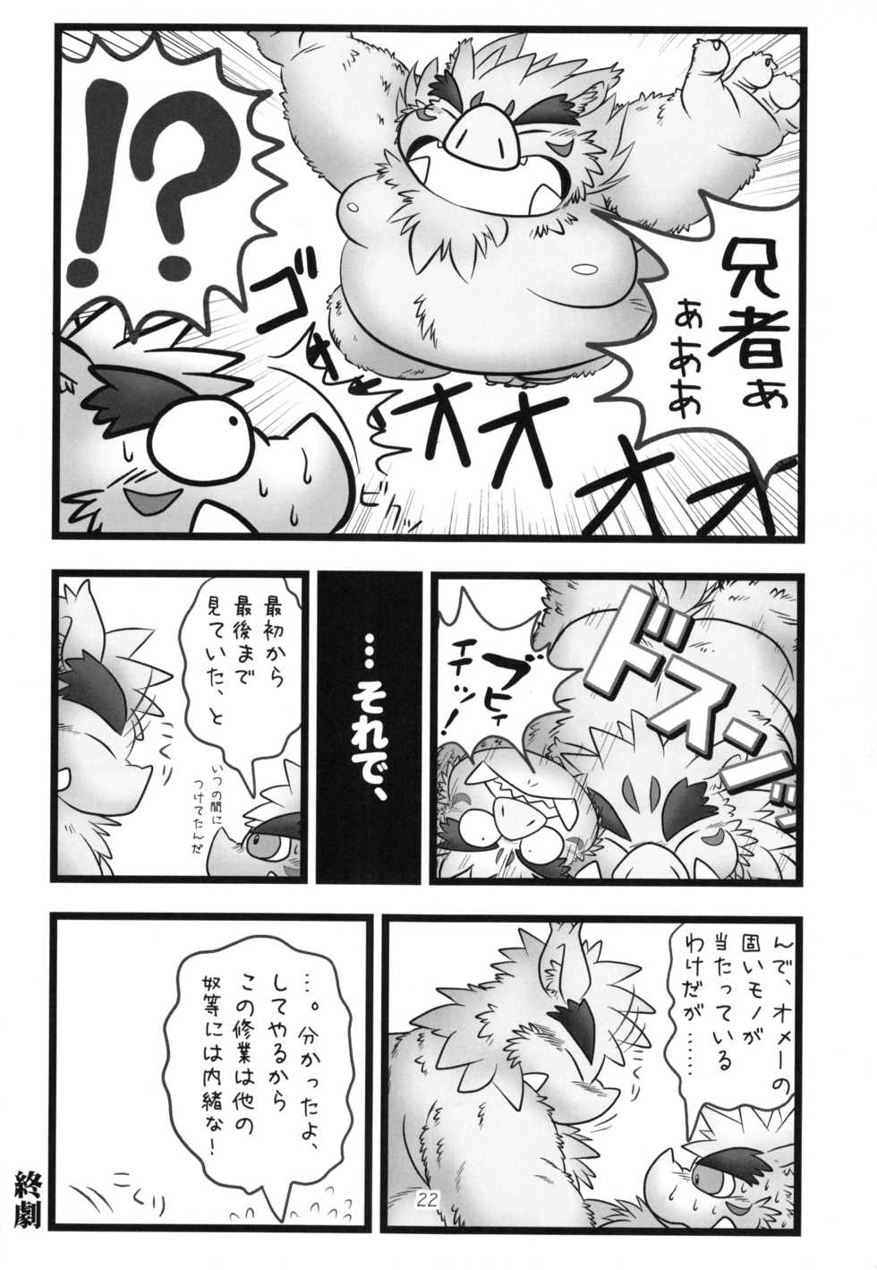 (C80) [Waffle Sand] Tanindon - Page 21