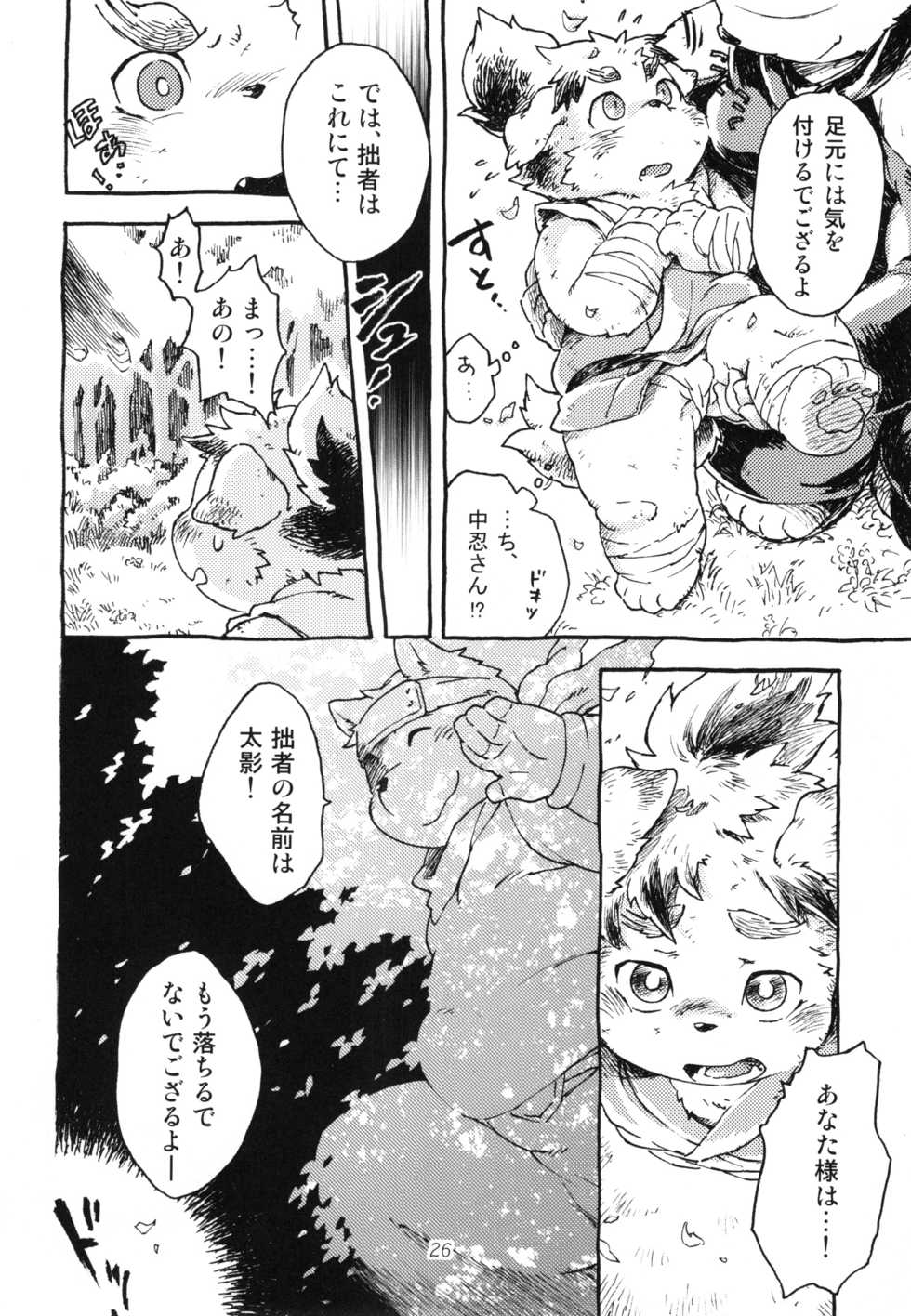 (C80) [Waffle Sand] Tanindon - Page 25