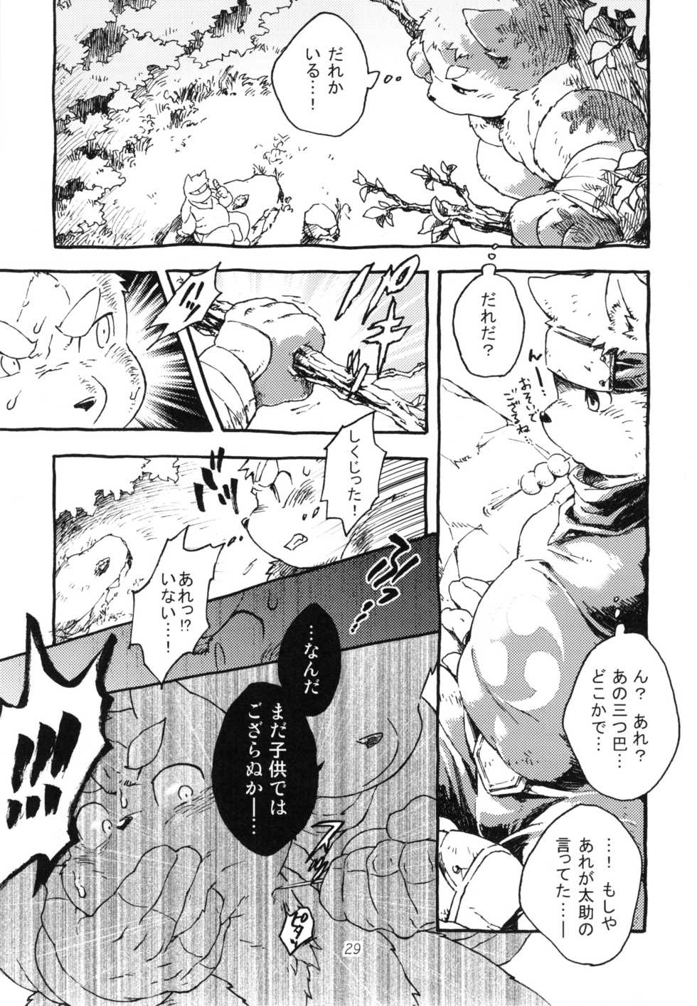 (C80) [Waffle Sand] Tanindon - Page 28