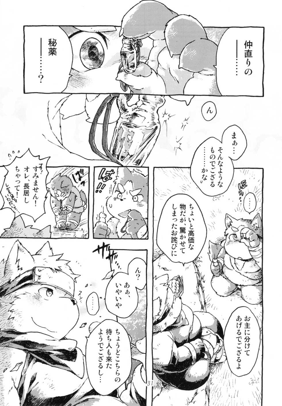 (C80) [Waffle Sand] Tanindon - Page 30