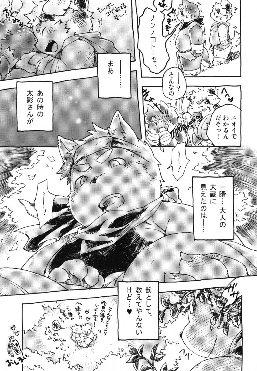 (C80) [Waffle Sand] Tanindon - Page 38