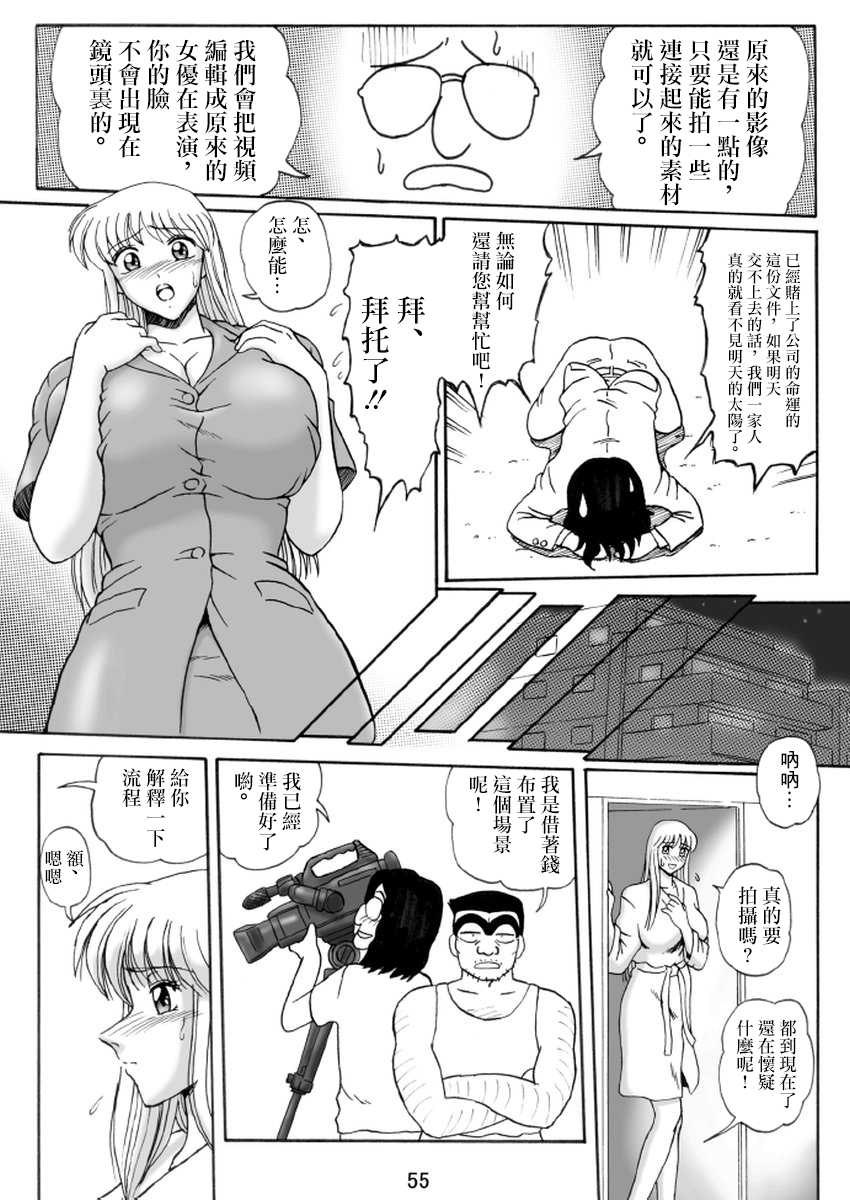 [Iwashi (Benjamin)] Uchiage Suihanki 4gouki (Kochikame) [Chinese] [零星漢化組] - Page 5