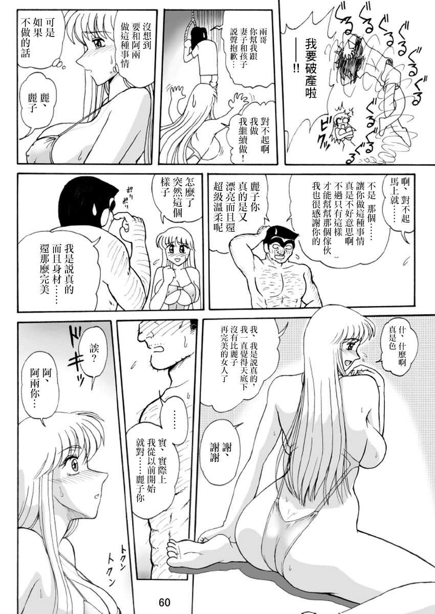 [Iwashi (Benjamin)] Uchiage Suihanki 4gouki (Kochikame) [Chinese] [零星漢化組] - Page 10