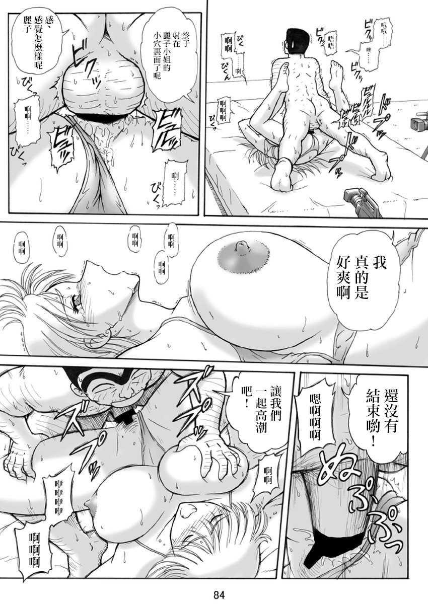 [Iwashi (Benjamin)] Uchiage Suihanki 4gouki (Kochikame) [Chinese] [零星漢化組] - Page 34