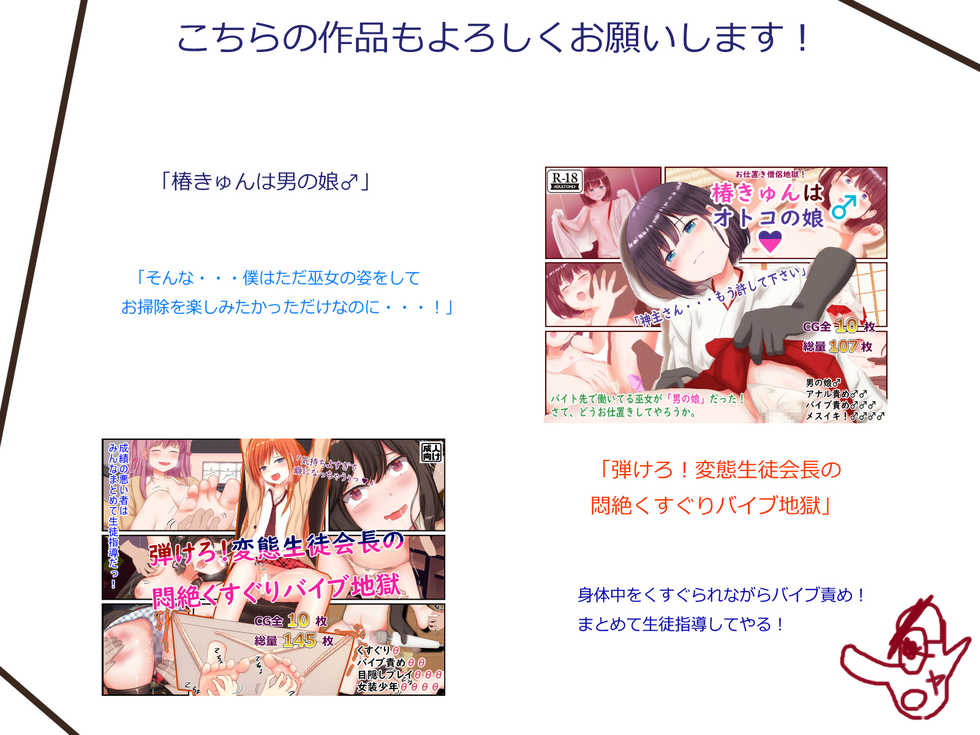 [Yanmarumaa] Josou Kusuguri Feti na Baka Aneki Futari ga Ouchi e Kaette Kiyagatta! - Page 24