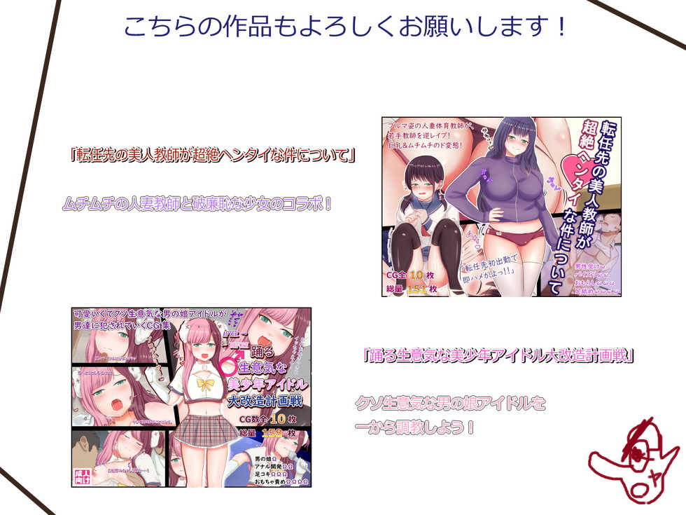 [Yanmarumaa] Josou Kusuguri Feti na Baka Aneki Futari ga Ouchi e Kaette Kiyagatta! - Page 25