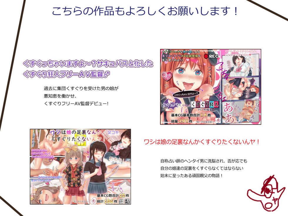 [Yanmarumaa] Josou Kusuguri Feti na Baka Aneki Futari ga Ouchi e Kaette Kiyagatta! - Page 27