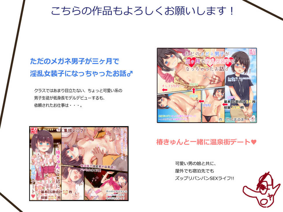 [Yanmarumaa] Josou Kusuguri Feti na Baka Aneki Futari ga Ouchi e Kaette Kiyagatta! - Page 28